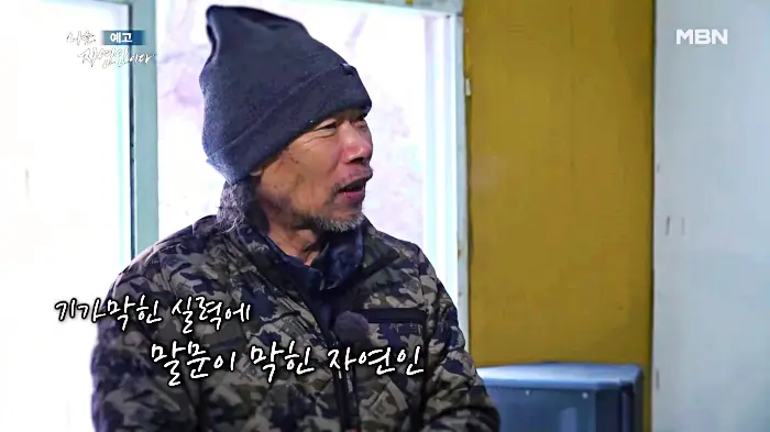 나는-자연인이다-이승윤