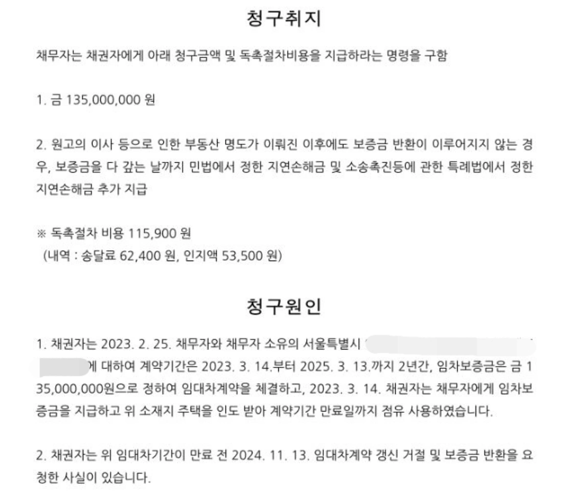 9-지급명령-pdf