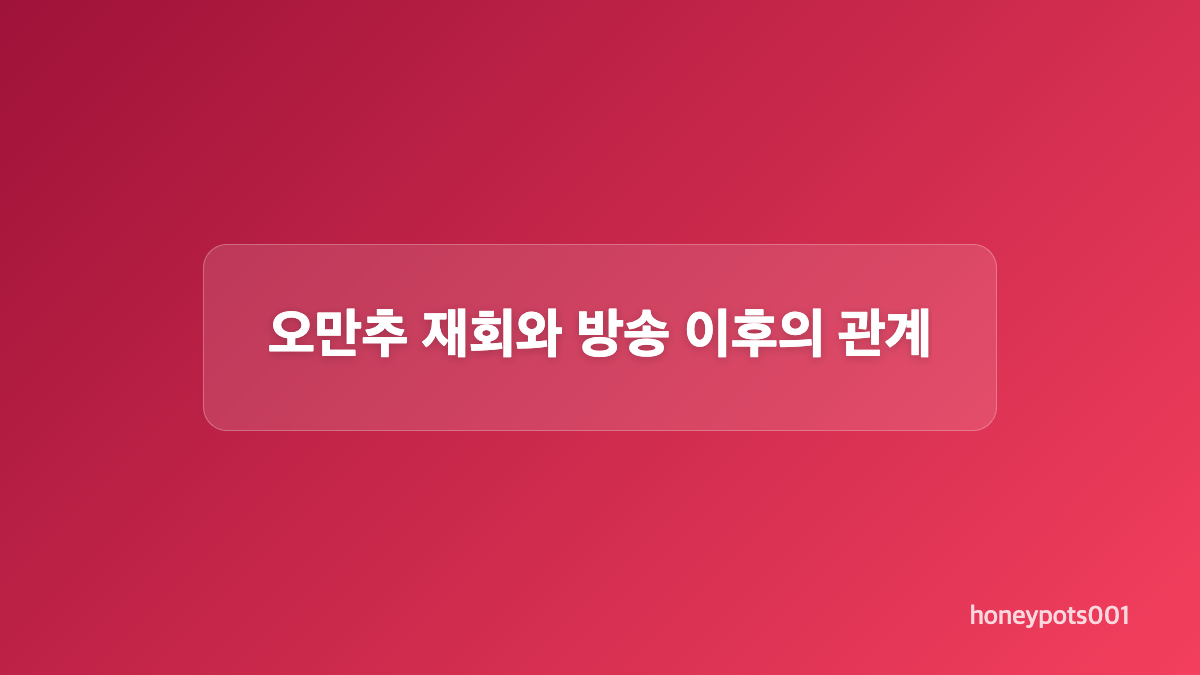 20년 전 지인 모임부터 결혼 발표까지의 흐름