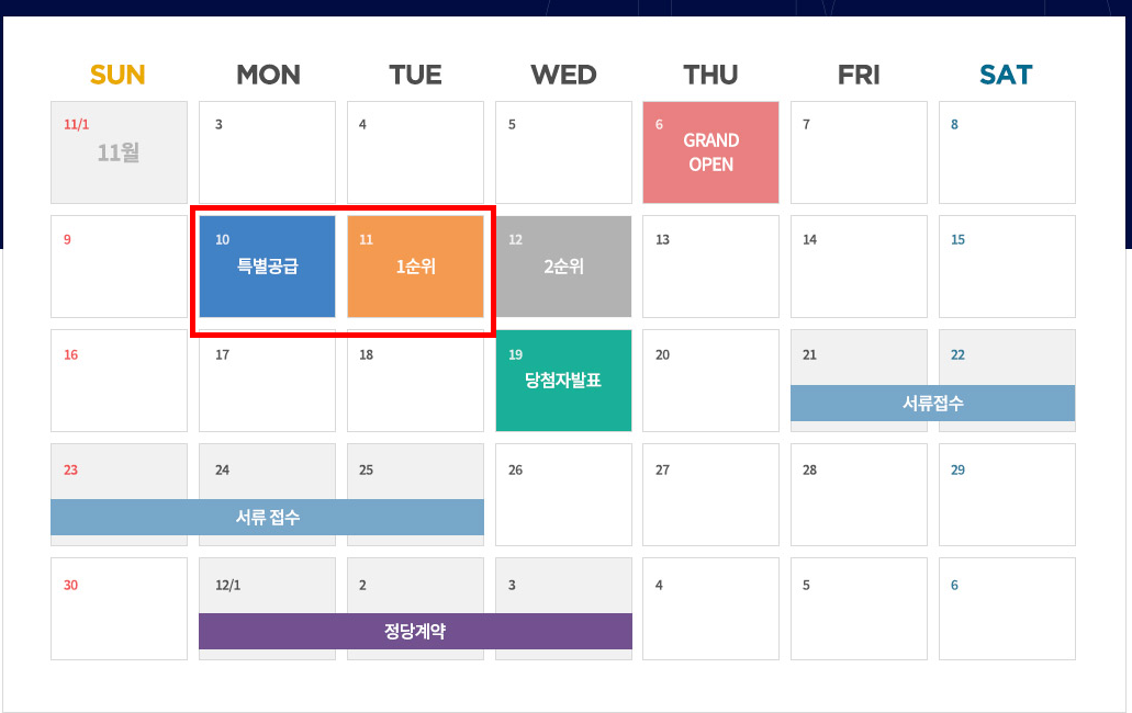 더샵분당티에르원 달력