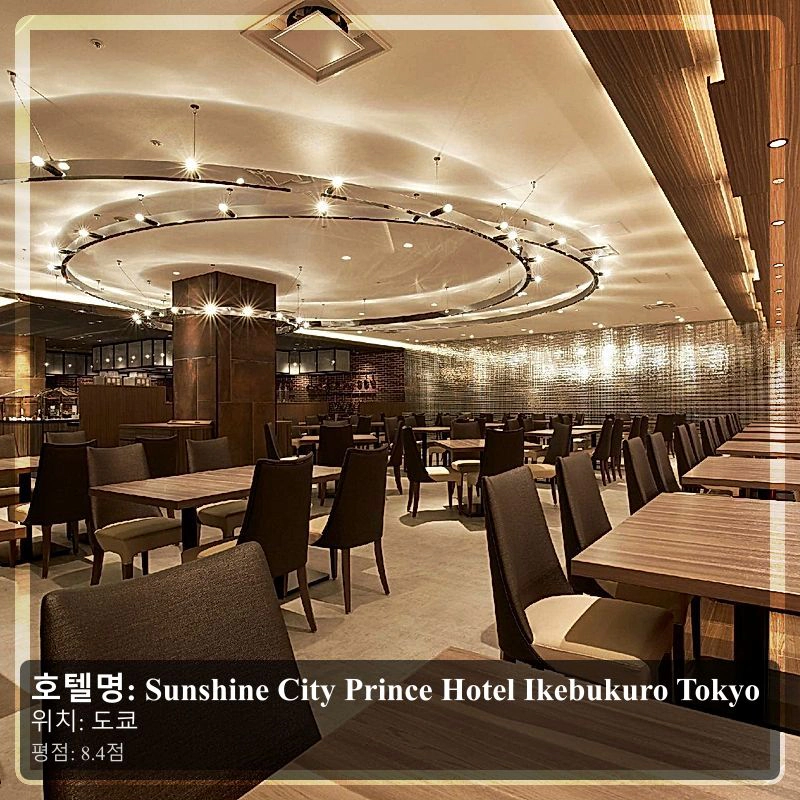 Sunshine City Prince Hotel Ikebukuro Tokyo_5