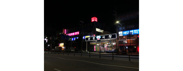 군포시 종합생활용품 다이소