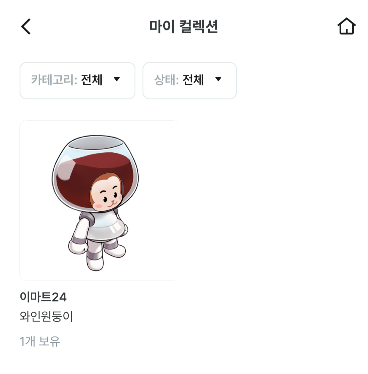 이마트24-NFT-원둥이-구매하기