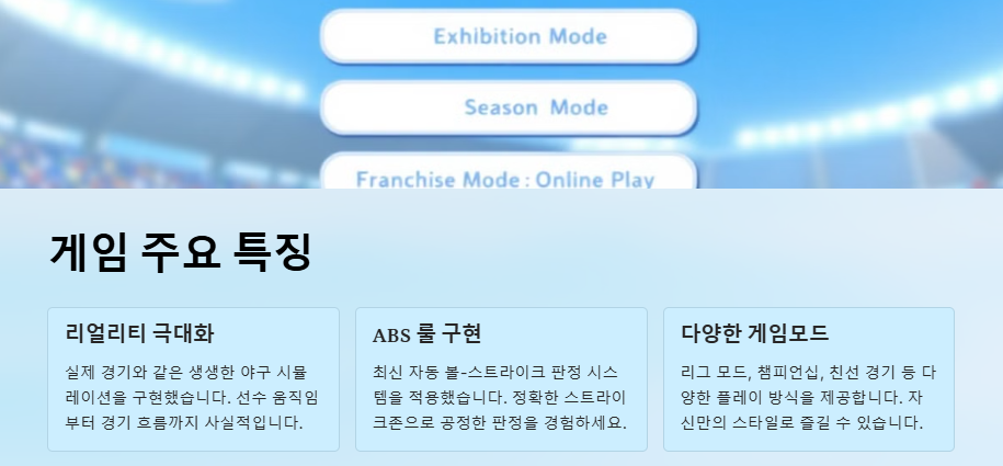 컴투스프로야구V25: 2025와 비교, 오류 및 해결방법, 선수카드, 다운로드