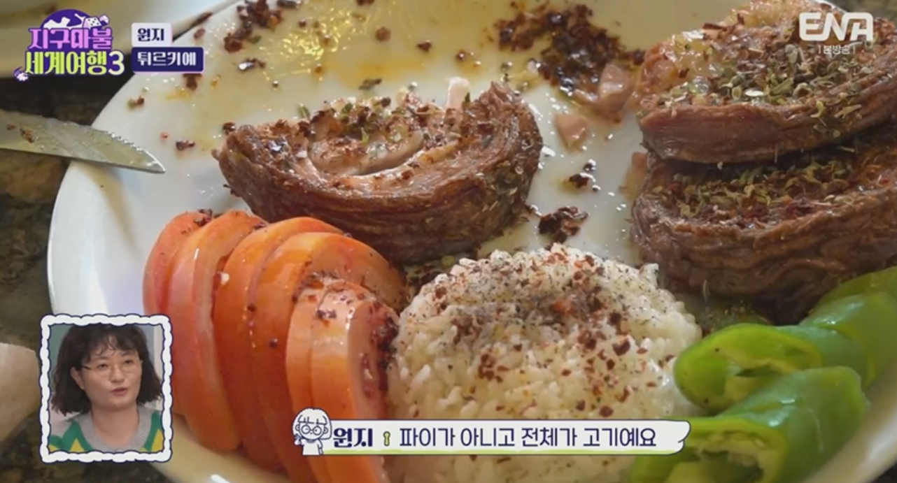 지구마불세계여행 3 원지 튀르키예 효도여행 맛집