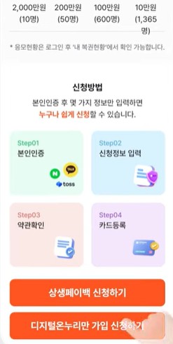 상생페이 사용방법