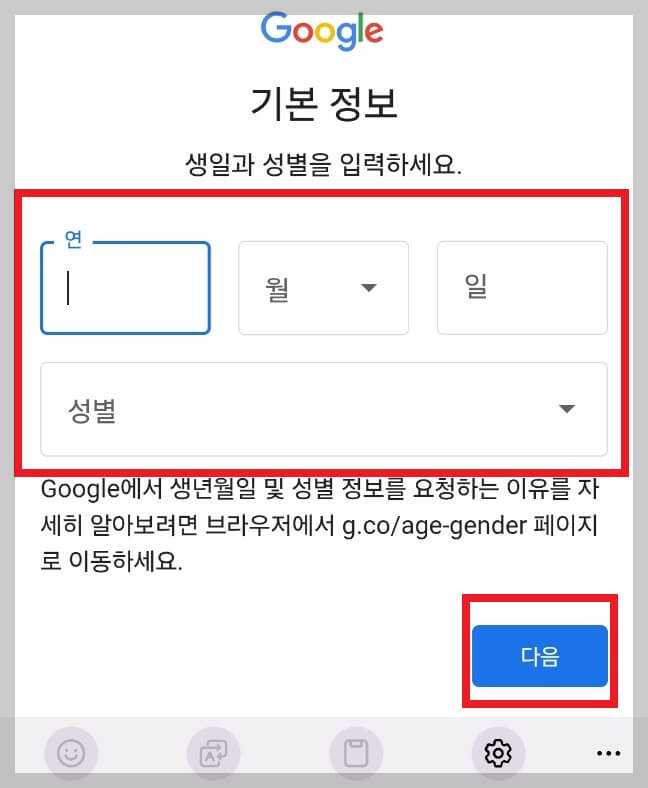 구글 계정 만들기