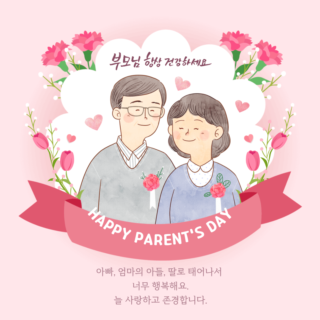 2025 가정의 달 선물 추천