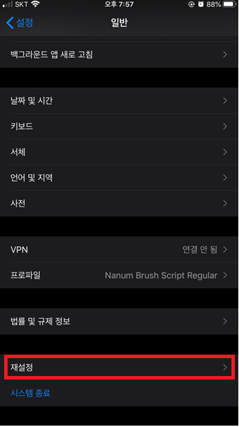에어팟 페어링 연결 오류 2가지 방법
8