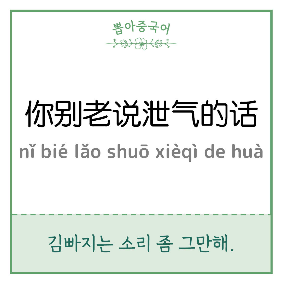 중국어 한마디