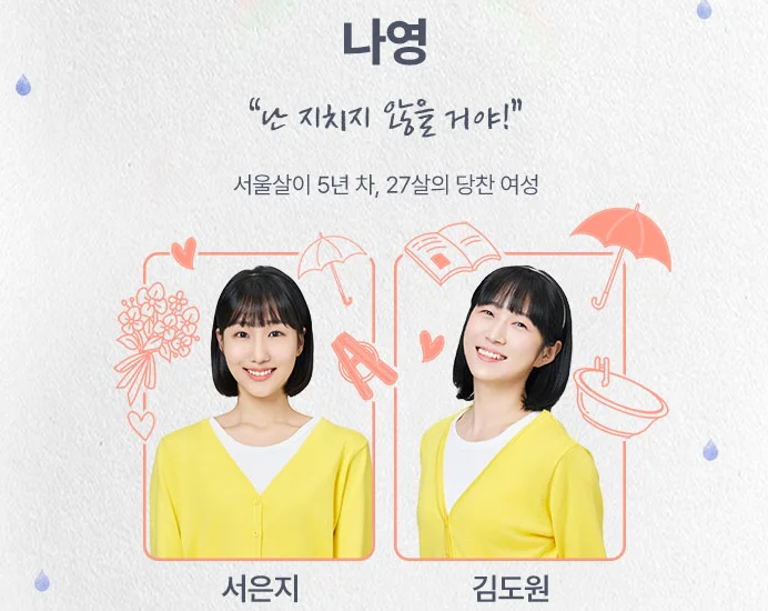 뮤지컬 빨래 티켓 오픈 캐스팅