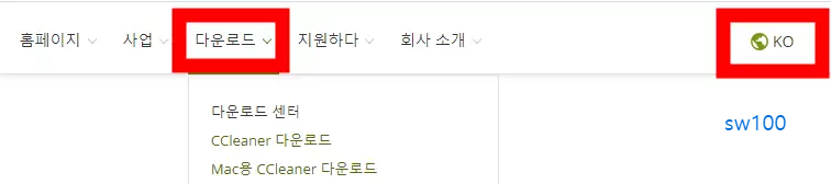 다운로드 페이지 찾기