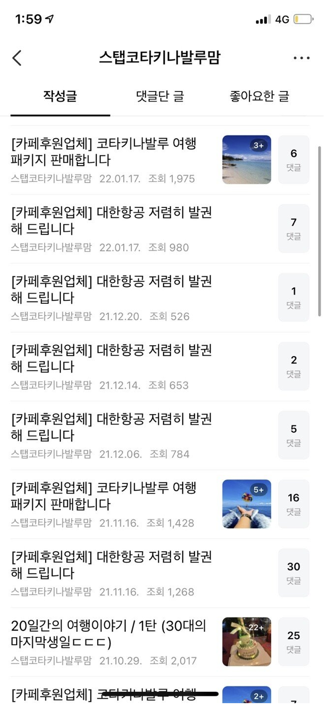 스텝코나키나발루맘