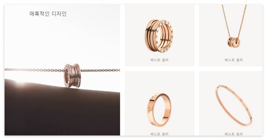 불가리 비제로원 디자인