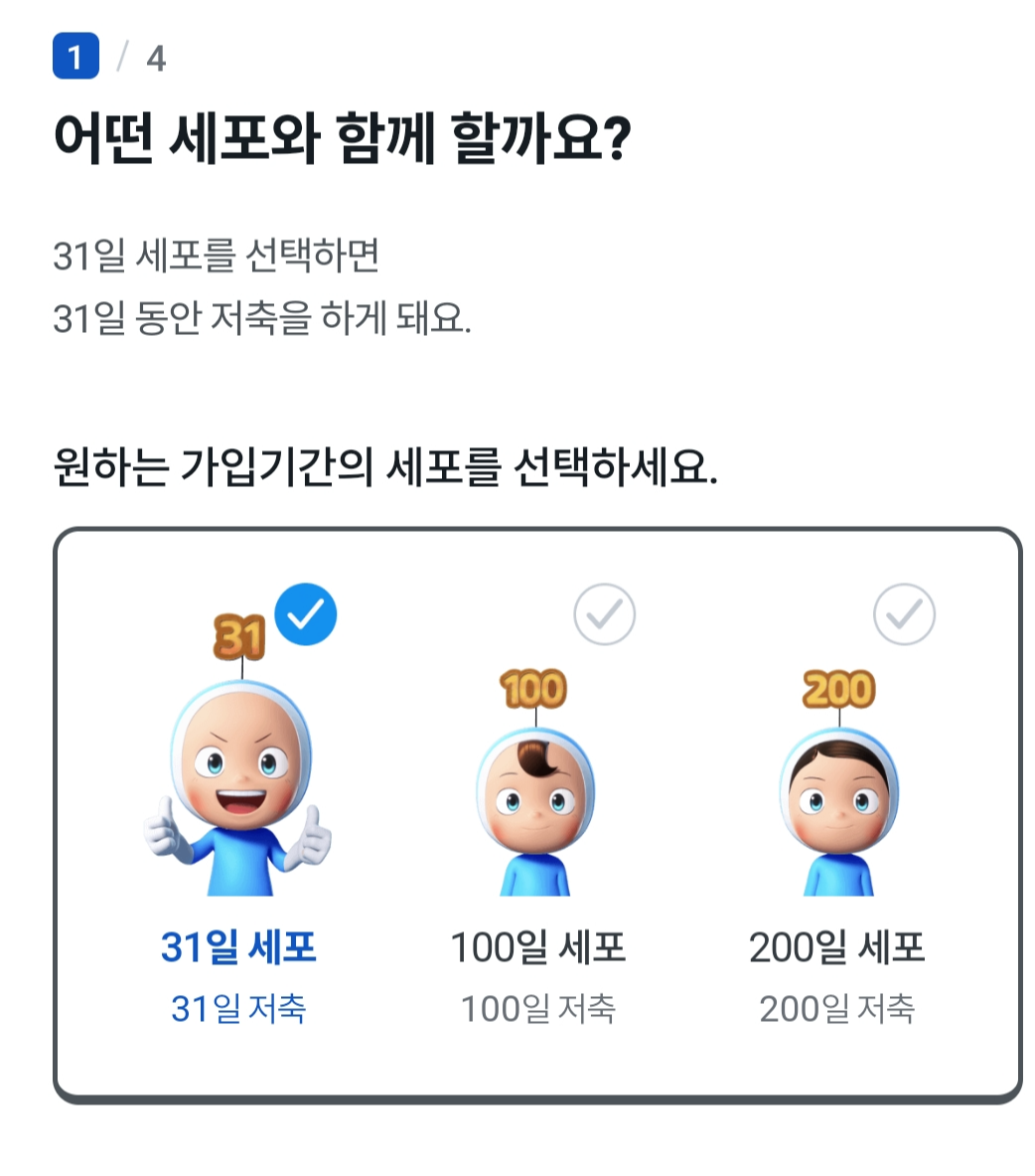 우리은행n일적금