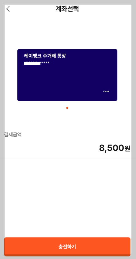 카드형 온누리상품권 충전 방법