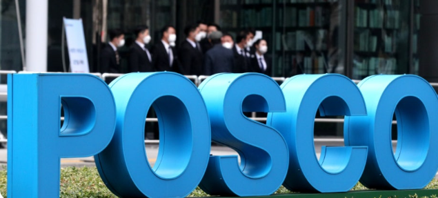 포스코홀딩스 회사 사진