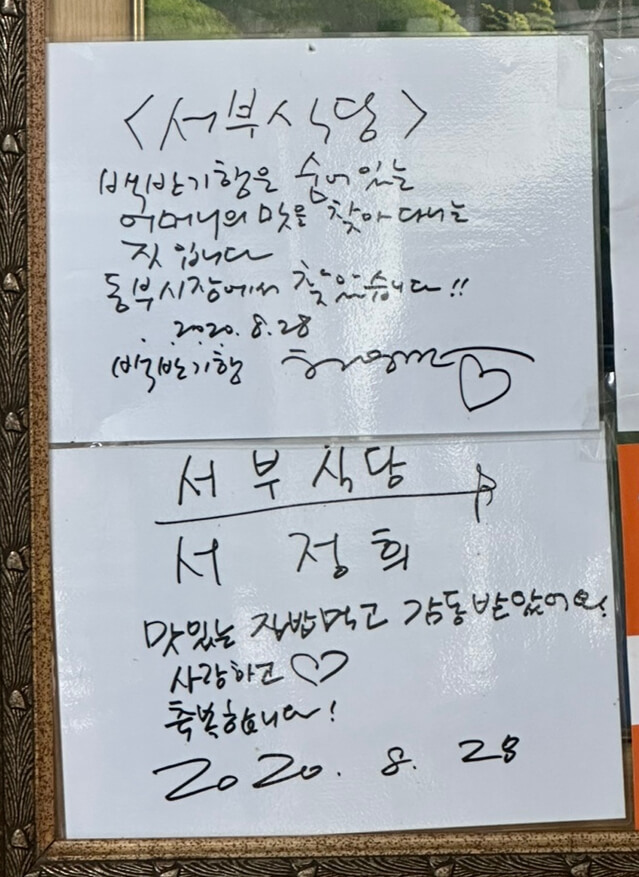 보령 현지인 맛집 퀘스트: 꼭 먹어봐야 할 로컬 음식