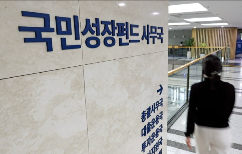 국민성장펀드 가입방법·출시일·가입조건·소득공제