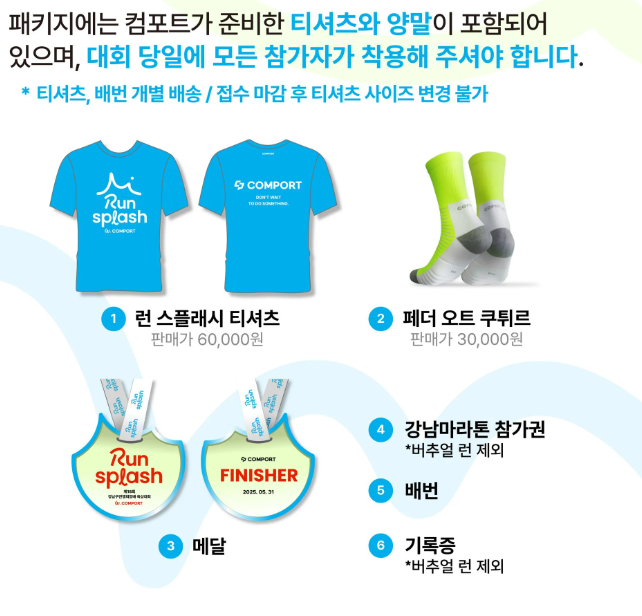 강남육상연맹회장배 육상대회