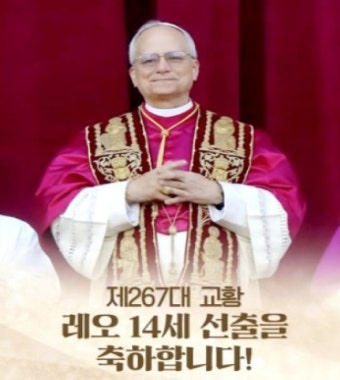 디즈니플러스 교황 즉위식