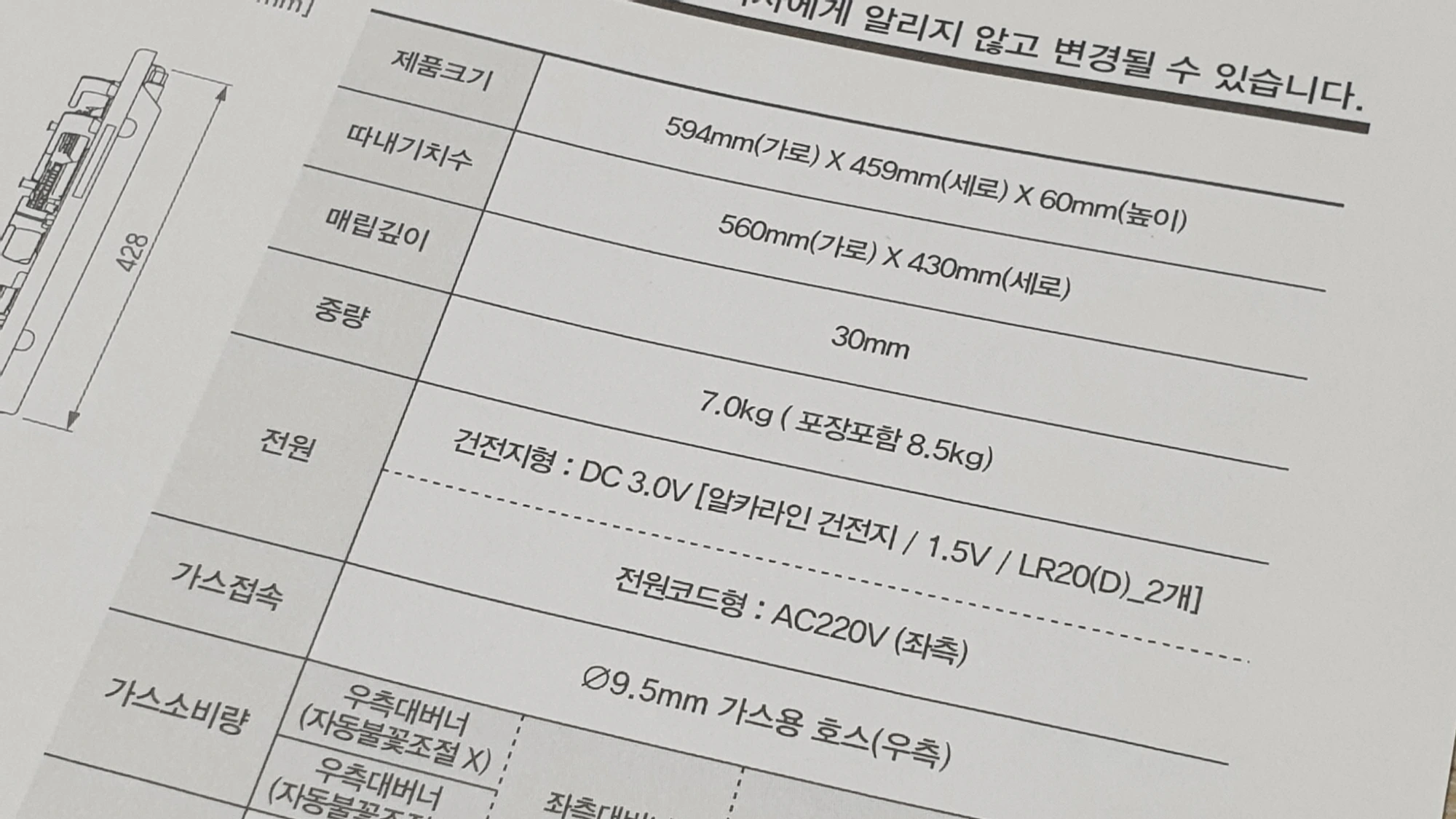 매립형 가스레인지 규격