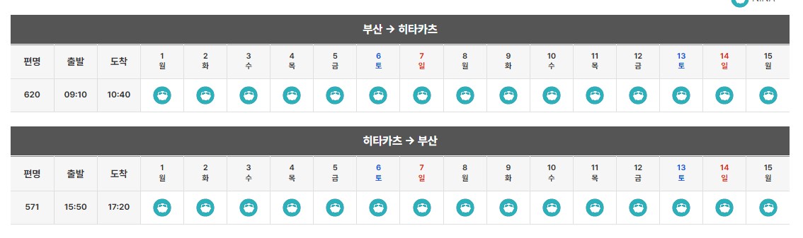 대마도 배편 예약