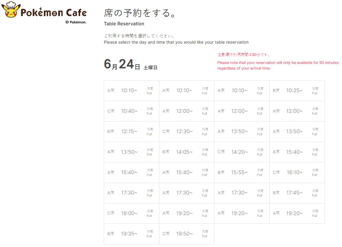 포켓몬카페-예약하기-화면-시간선택