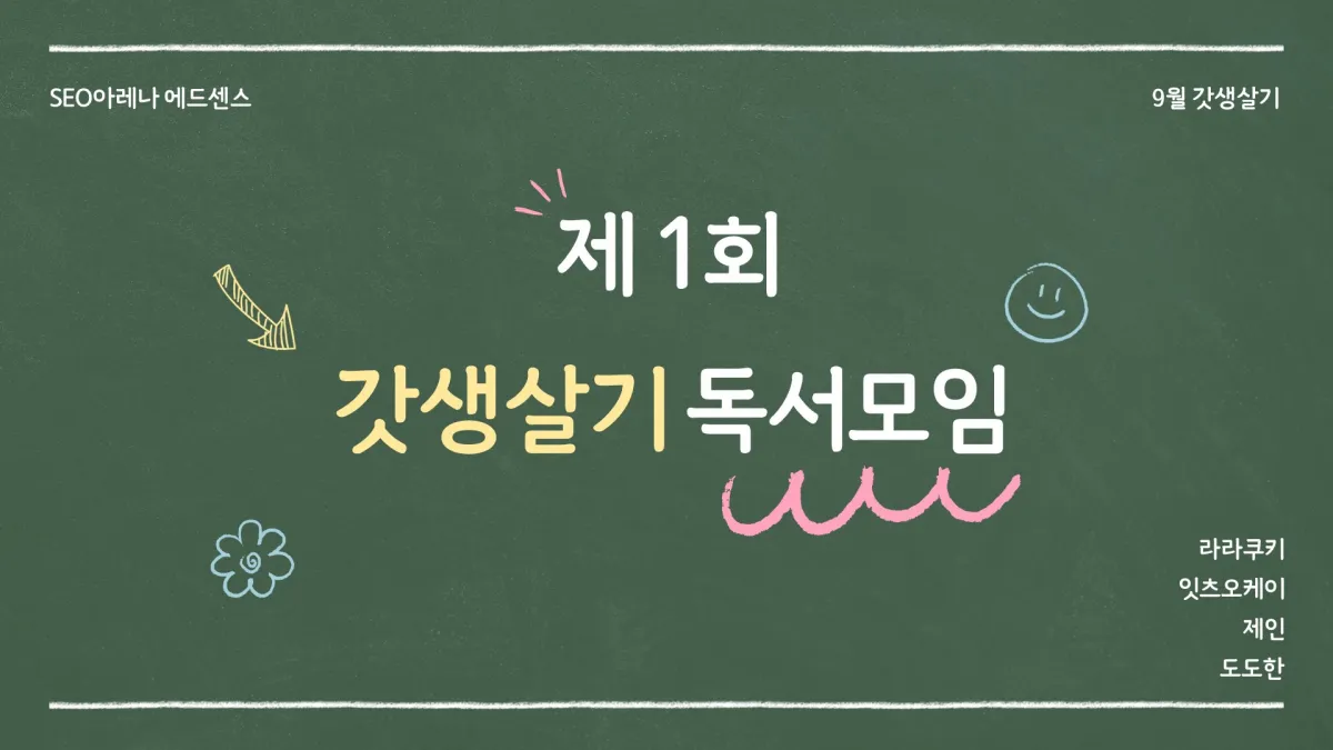 독서모임-표지