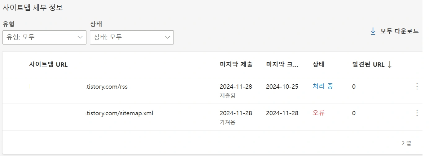 빙 사이트맵 세부정보