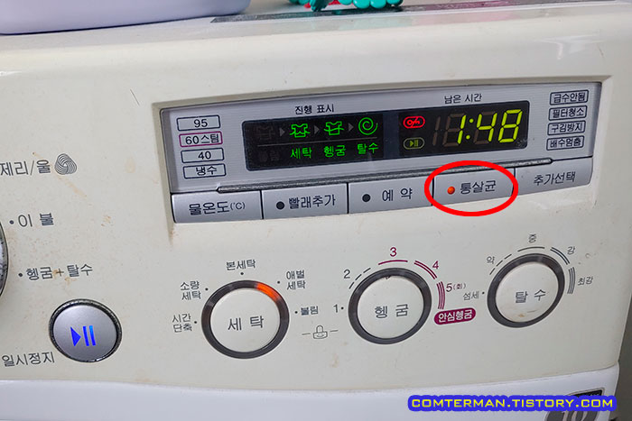 LG 드럼세탁기 통살균