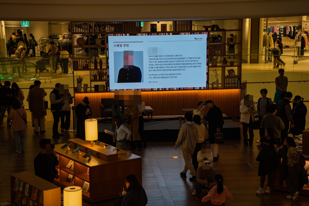 수원 스타필드 별마당 도서관 강연