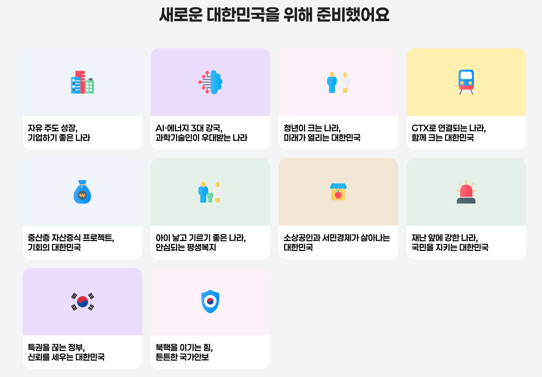 공략