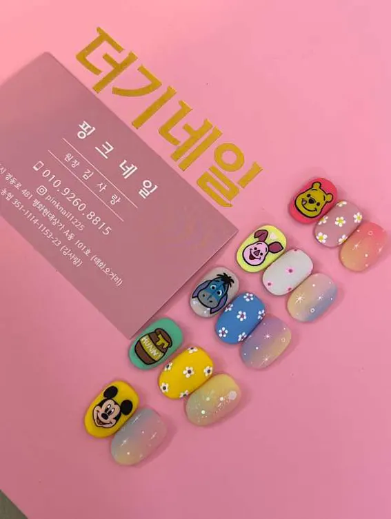 핑크네일