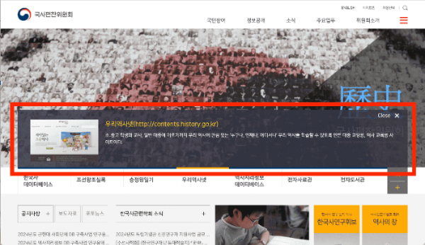 국사편찬위원회