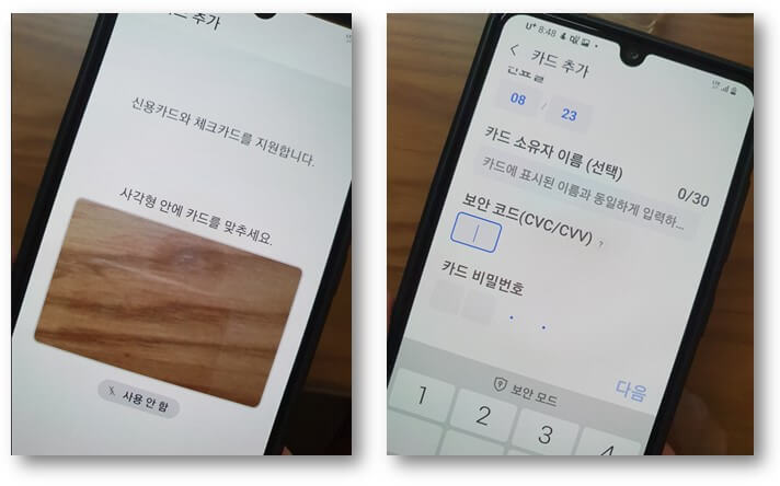 정보입력
