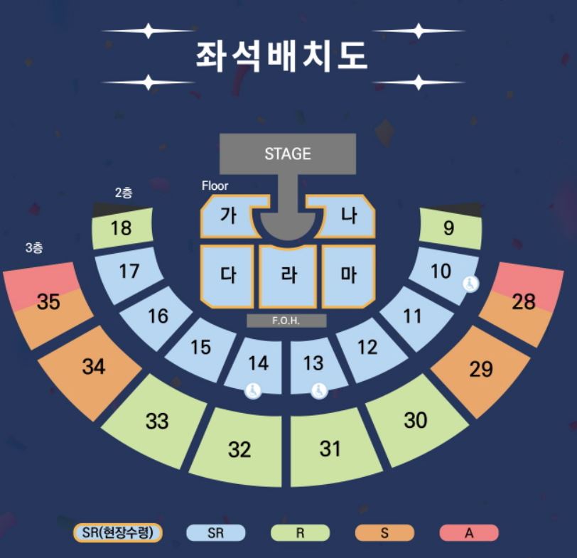 영탁 단독 콘서트 &ldquo;TAK SHOW4&rdquo; 티켓팅 잠실 실내체육관 좌석 정보