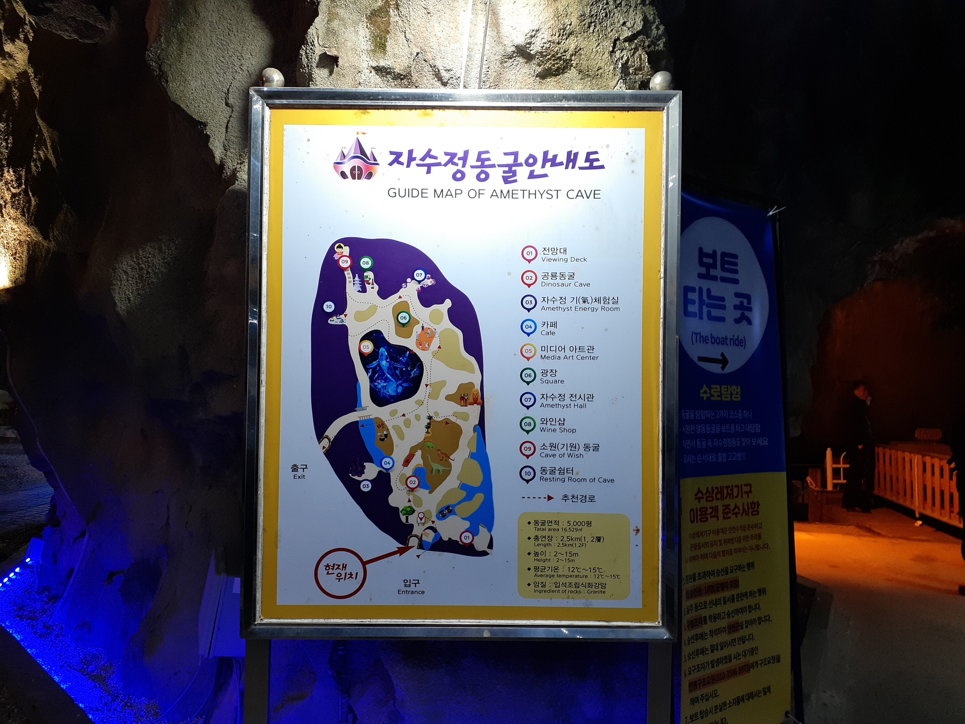 자수정동굴나라