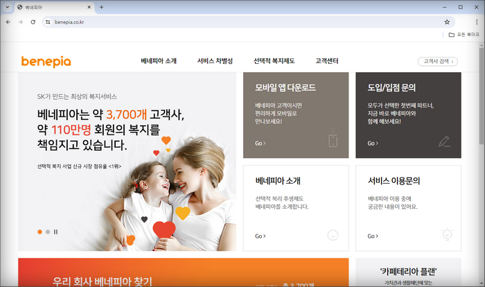 베네피아홈페이지