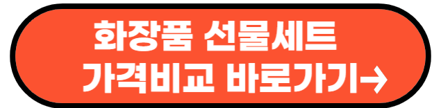 추석 선물세트 추천