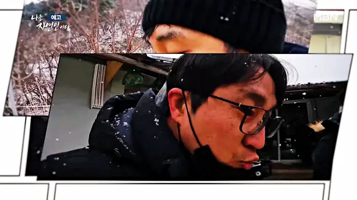 나는-자연인이다-윤택