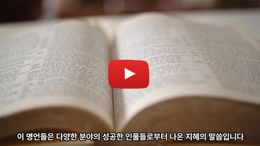 성공-명언