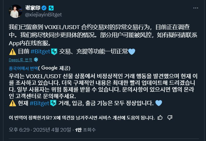 출처 : 비트겟. 공식공지