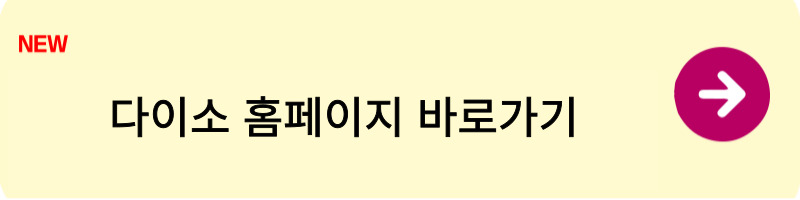 다이소 밸런타인데이2
