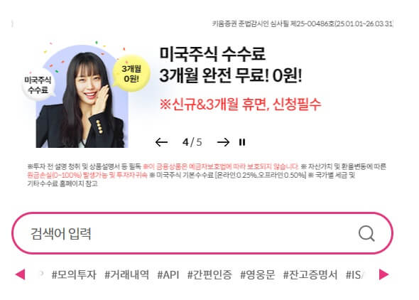 미국 주식 사는법