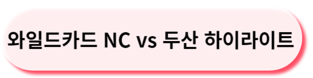 하이라이트보기