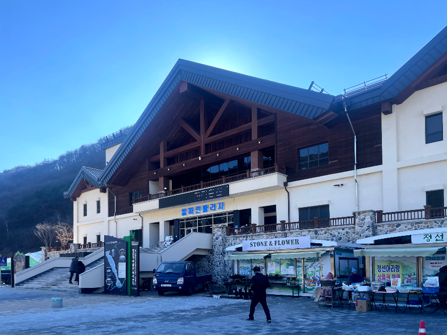 추운 겨울 정선 2박3일 여행 가볼만한 곳 02 - 가리왕산 케이블카 코스