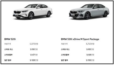 5시리즈 스마트할부