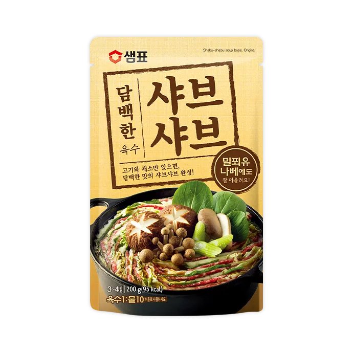 샤브샤브 육수 만들기 준비과정과 신선한 재료 소스 조합 레시피 가이드_1