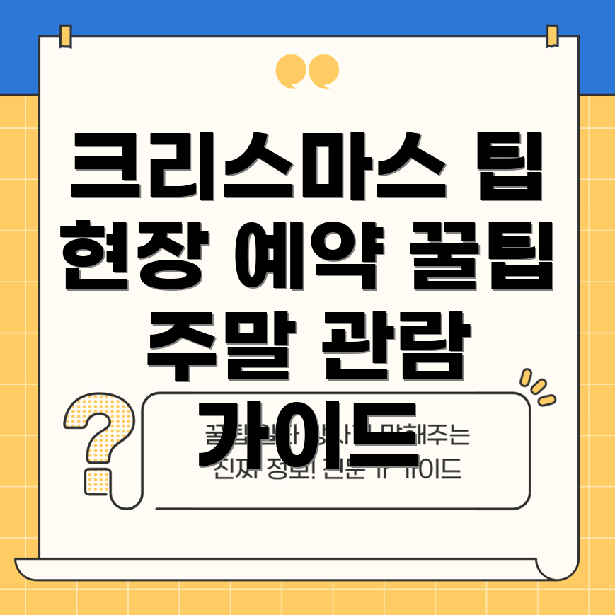 더현대 크리스마스 마을